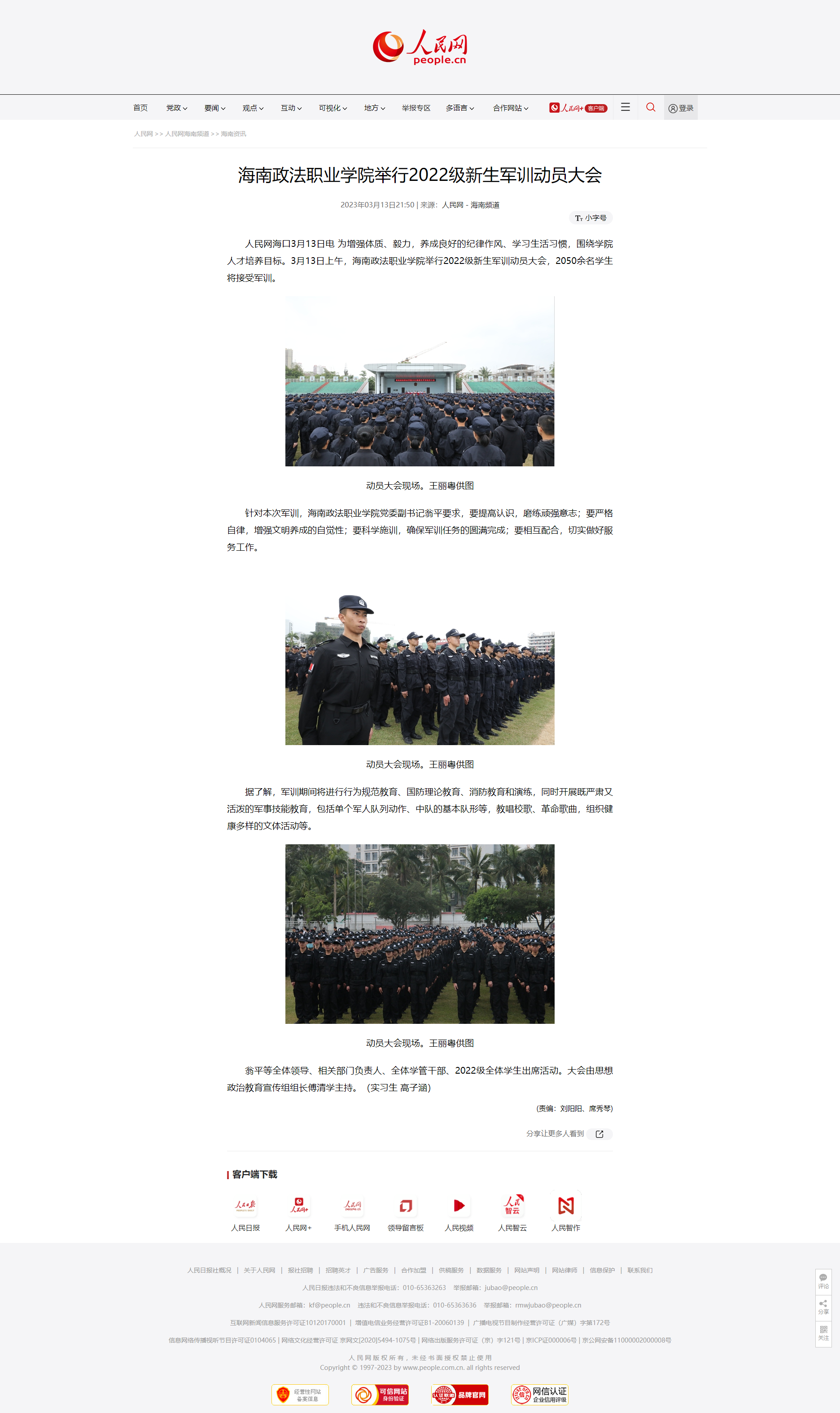 鲸鱼体育直播举行2022级新生军训动员大会.png 鲸鱼体育直播举行2022级新生军训动员大会.png